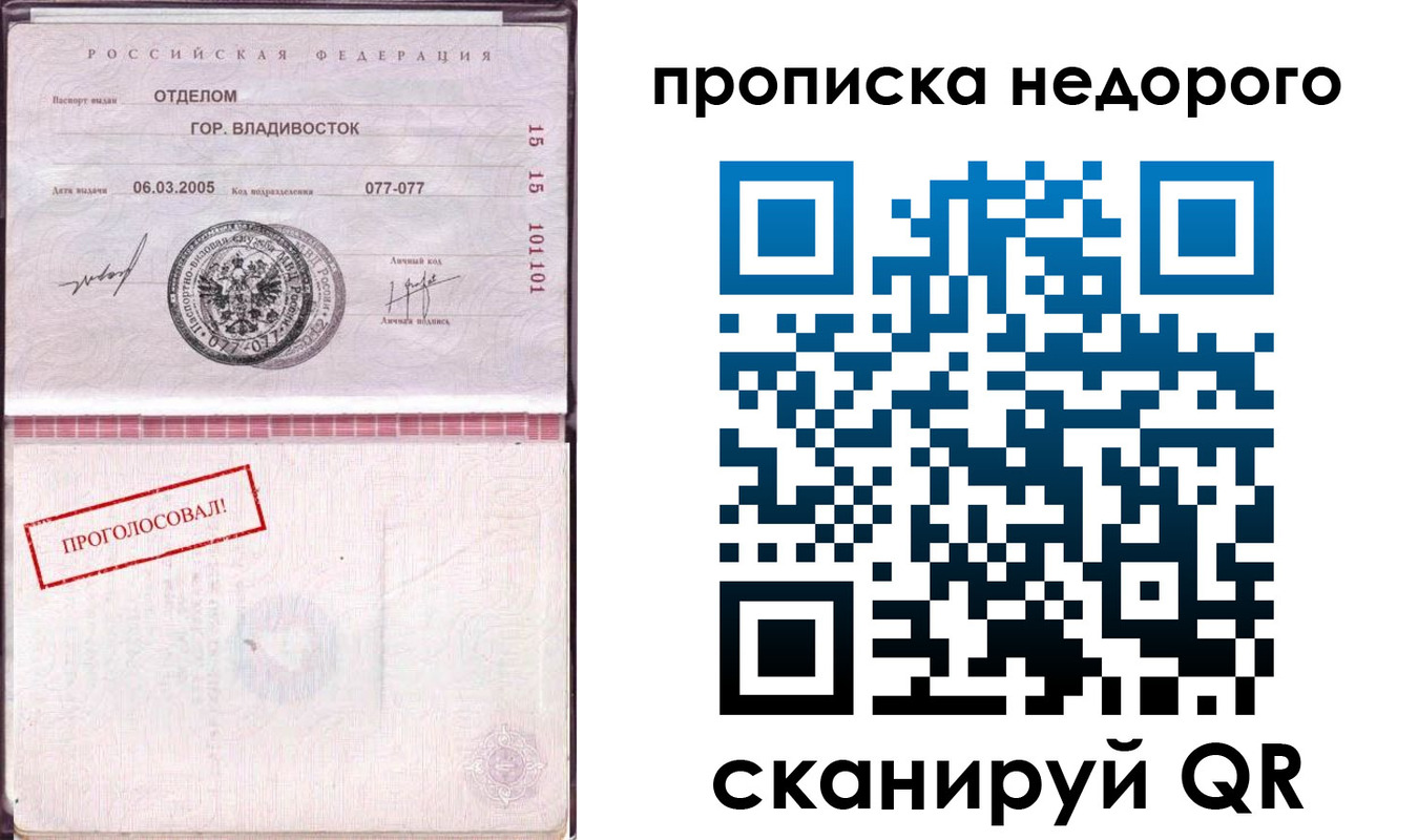 где прописаться в Красноармейске