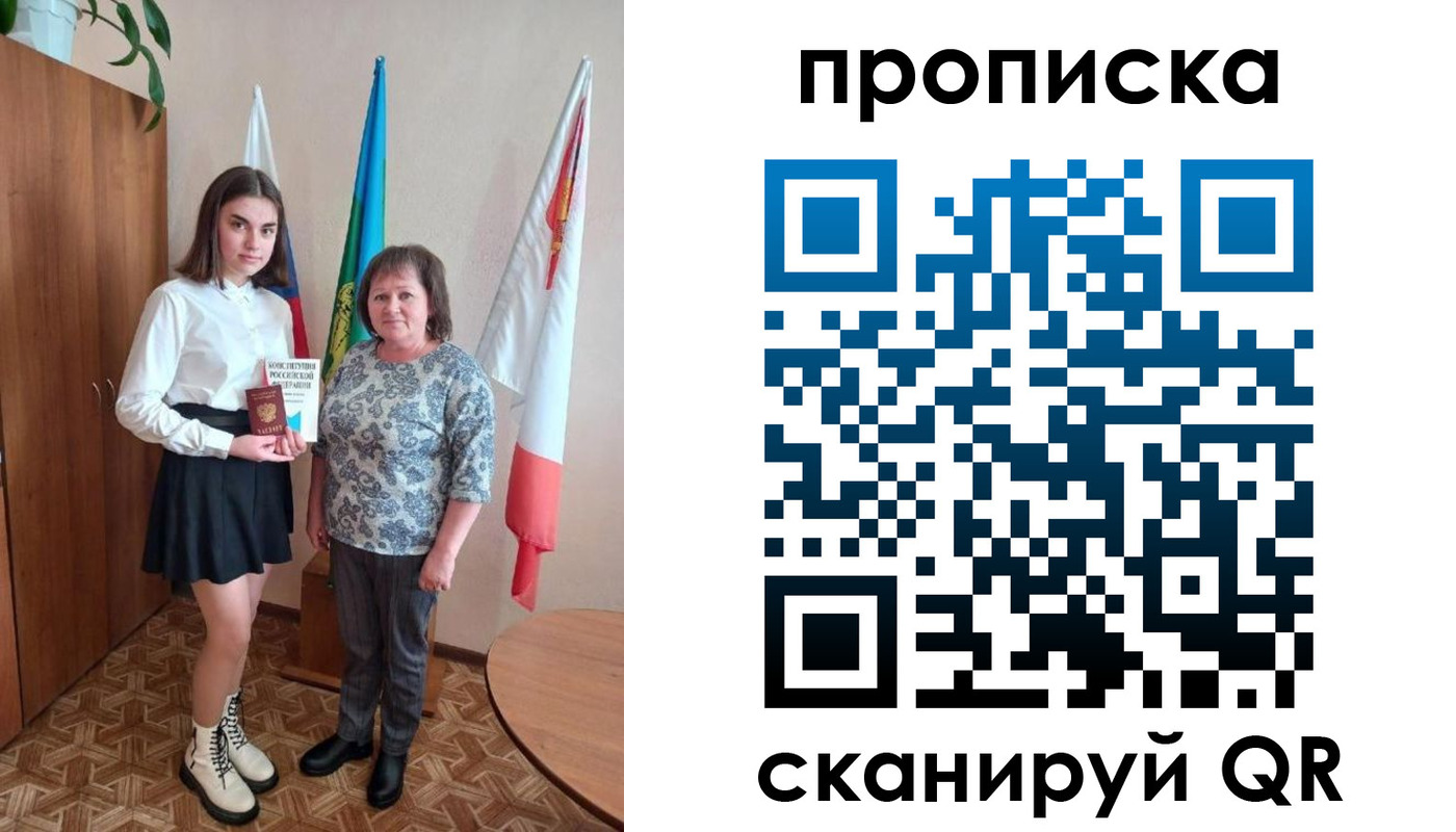 прописка гарантия в Красноармейске