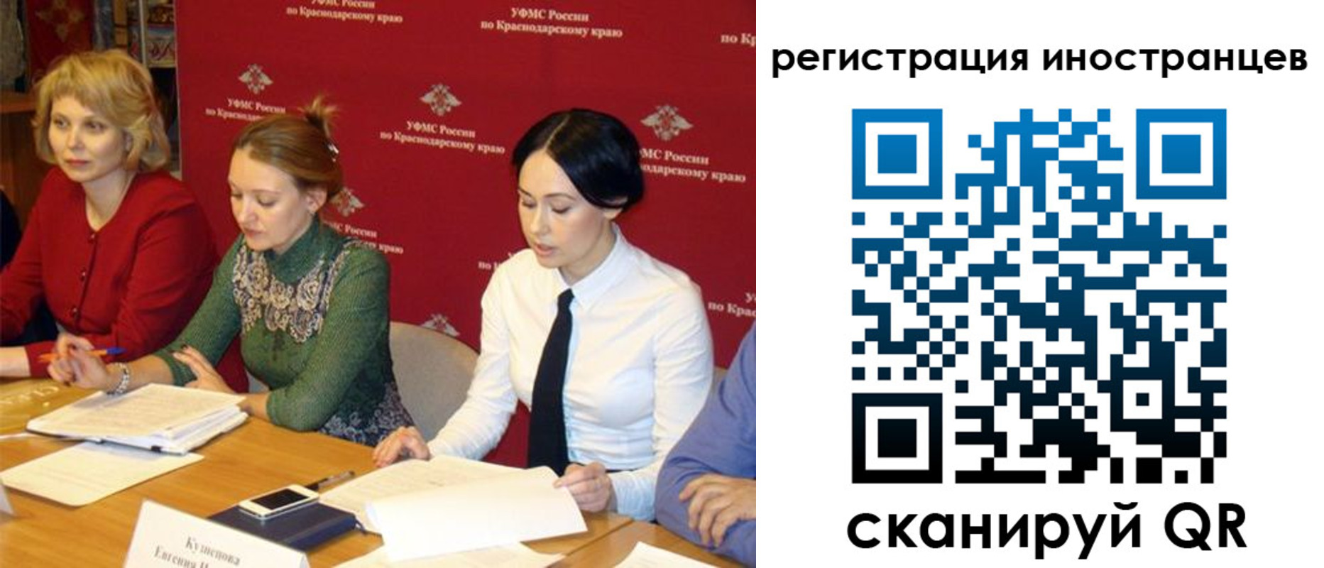 прописка штамп в Красноармейске