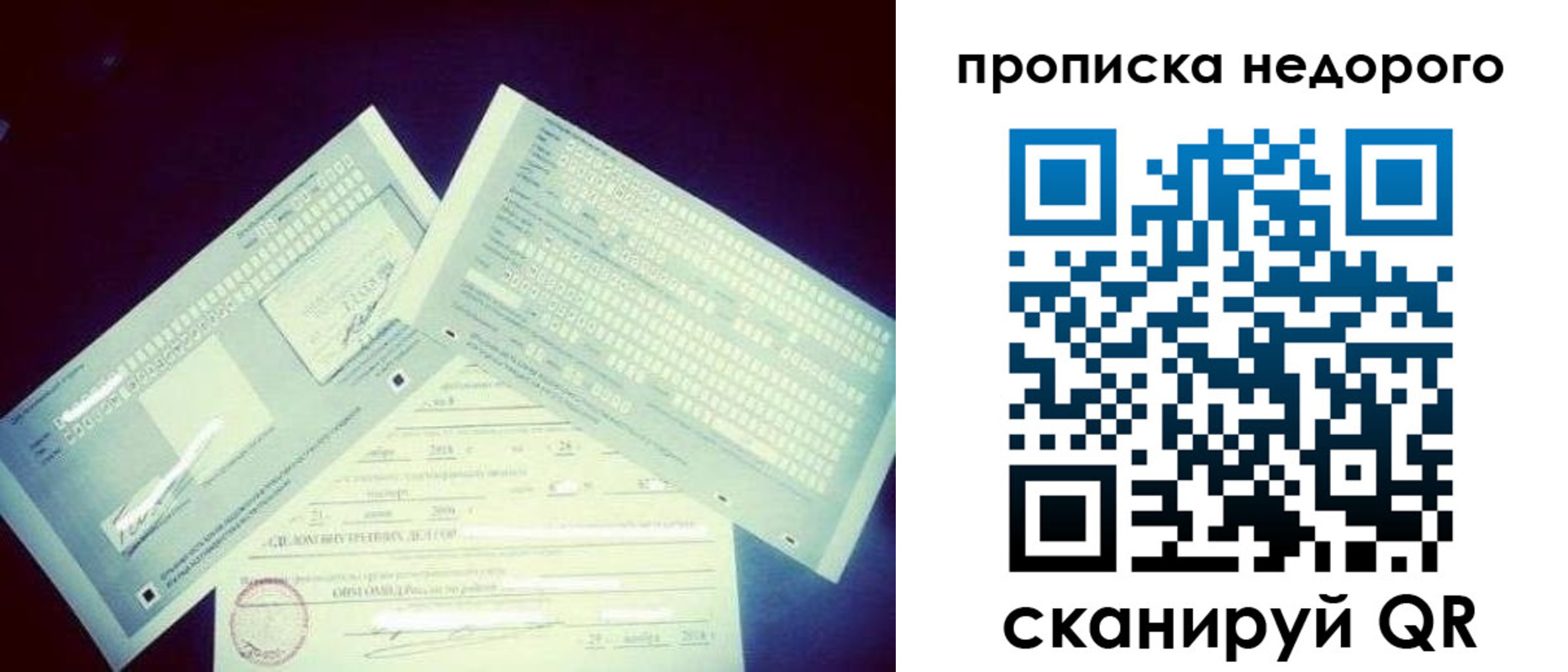 временная регистрация недорого в Красноармейске