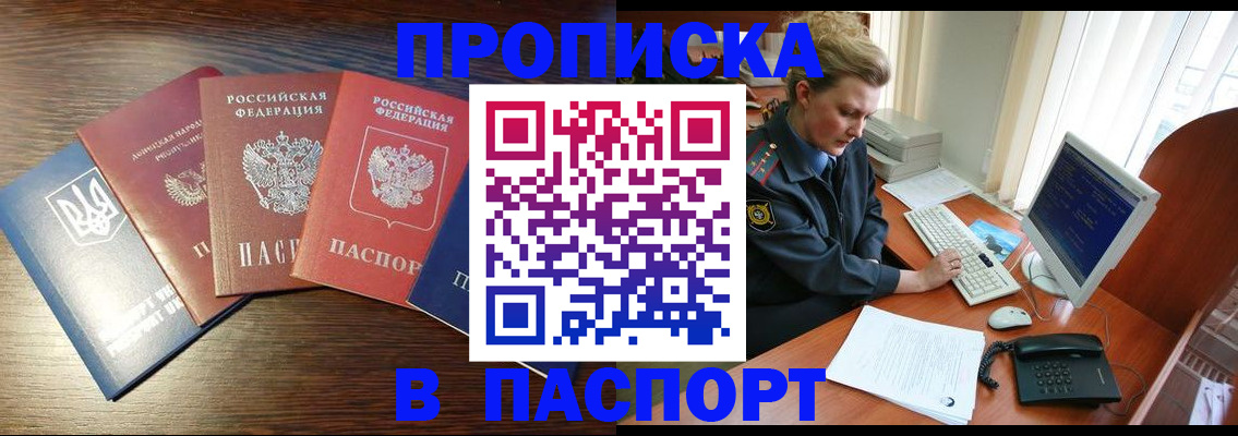 временная регистрация поиск в Красноармейске