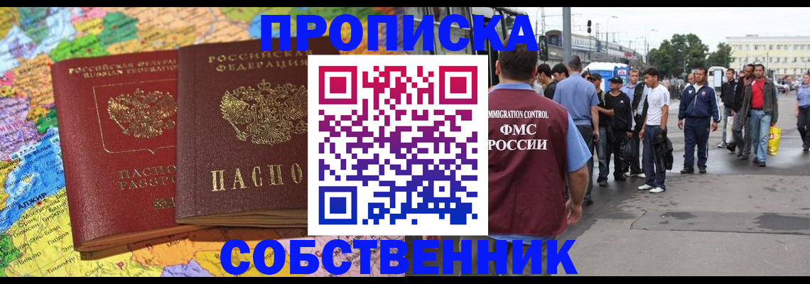 временная регистрация законно в Красноармейске