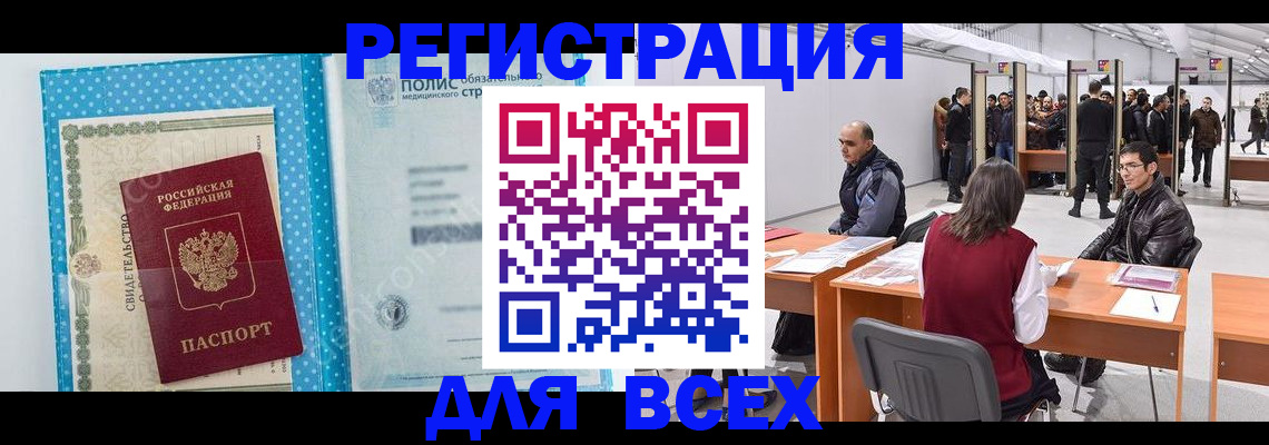 временная регистрация гарантия в Красноармейске